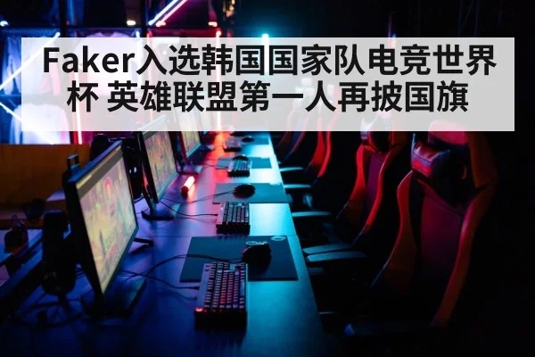 esports tournament arena